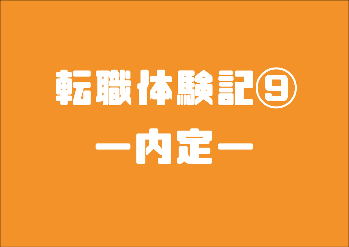 f:id:iittaa:20191129102437p:plain