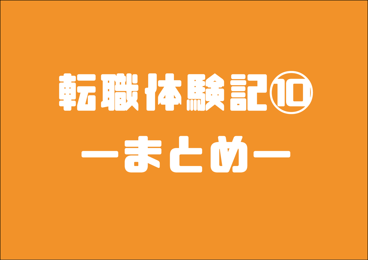 f:id:iittaa:20191204082242p:plain