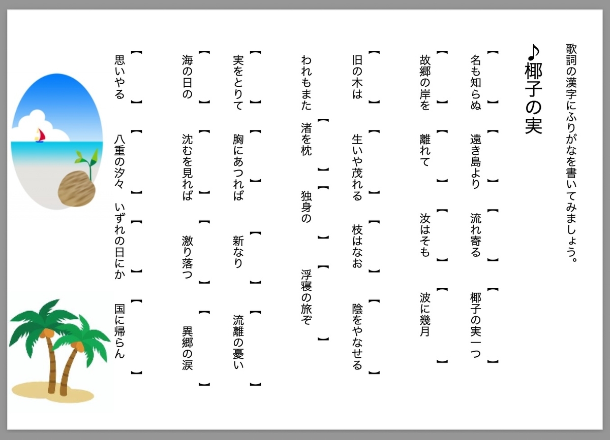 音楽の脳トレプリント𓅿
