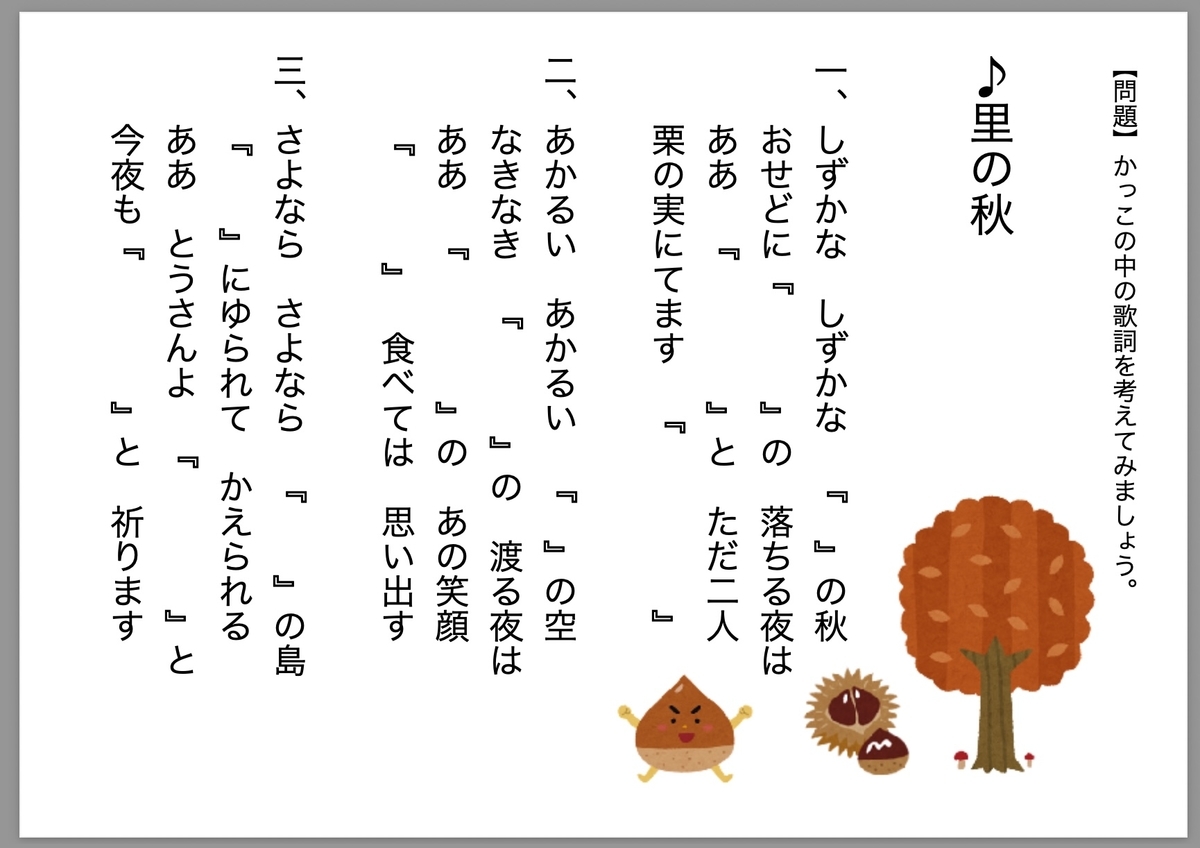 音楽の脳トレプリント𓅿