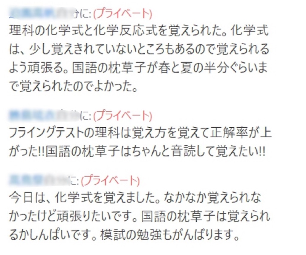 春期講習4日目 Liveオンライン授業 子育て塾長づかっちのブログ