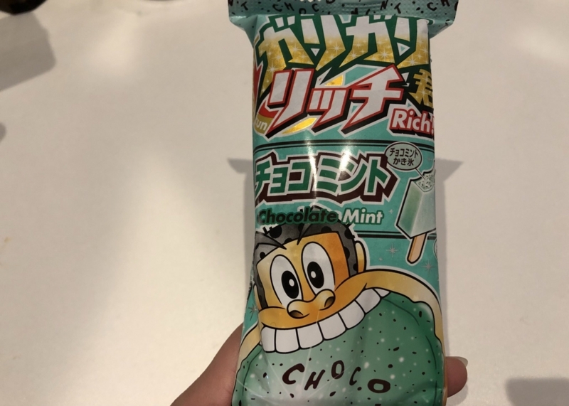 チョコミン党に告ぐ ガリガリ君チョコミントが最高だから食べてくれ ちょろオタ夫婦の日常