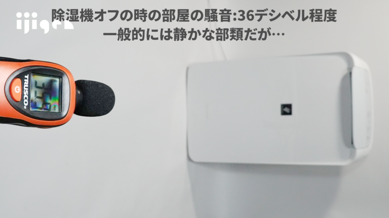 SHARPの除湿機を買ったら「謎」に遭遇した。【衣類乾燥除湿機CV