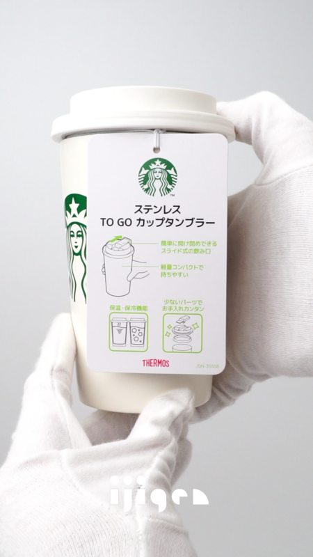 スタバの”あれ”が良すぎて思わず買ってしまった…。【ステンレスTOGO 