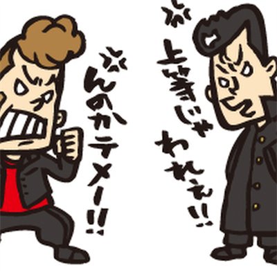f:id:ijudo:20200601122301j:plain f:id:ijudo:20200601122301j:plain