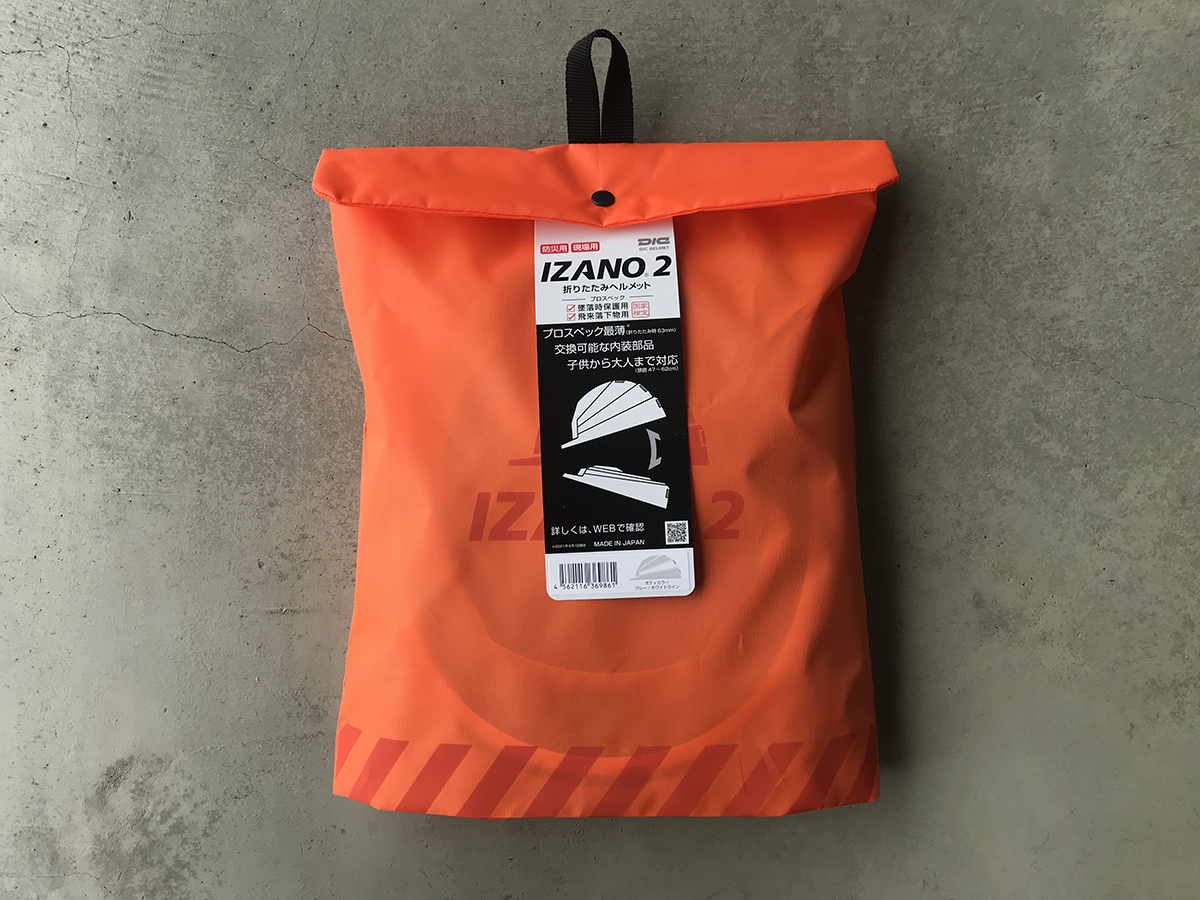 ラスト4セット 新品3個 IZANO 2 防災ヘルメット オレンジ