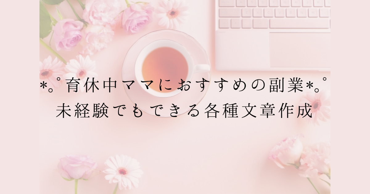 f:id:ijyuu_mama:20210530094850p:plain