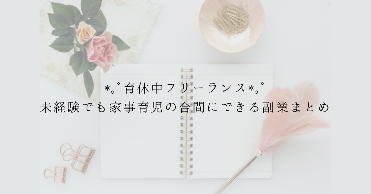 f:id:ijyuu_mama:20210530095629p:plain