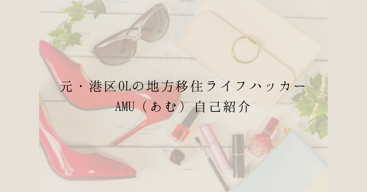 f:id:ijyuu_mama:20210606162729p:plain