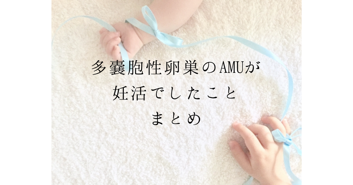 f:id:ijyuu_mama:20210613101629p:plain