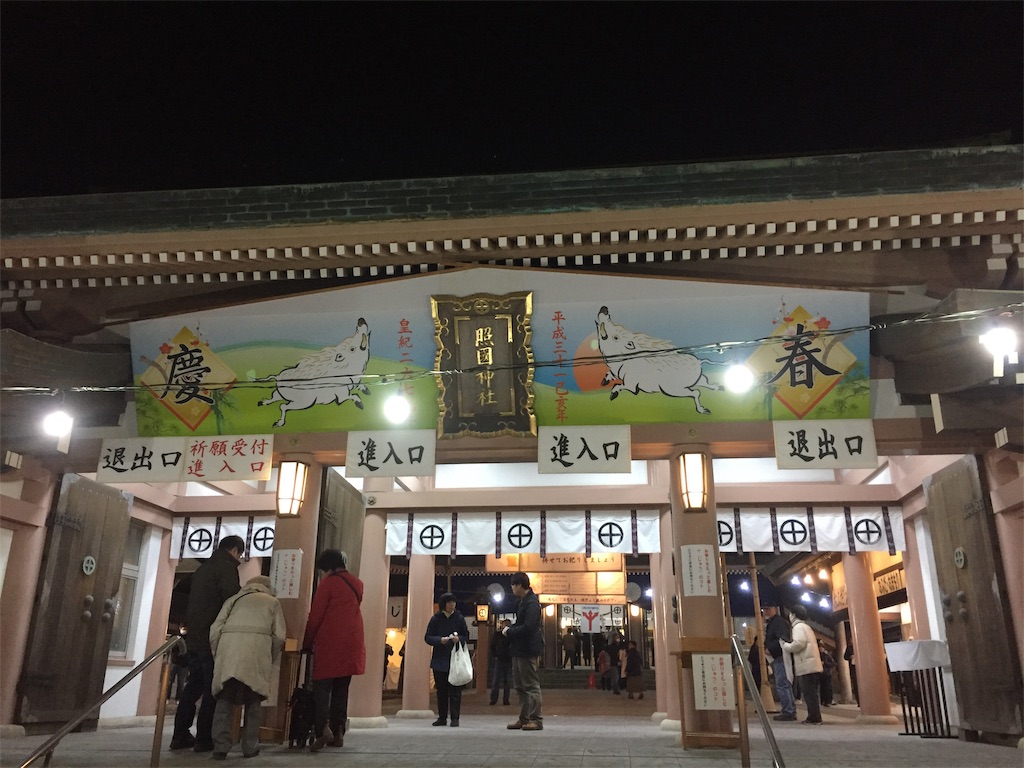 f:id:ik029070:20190101134746j:image
