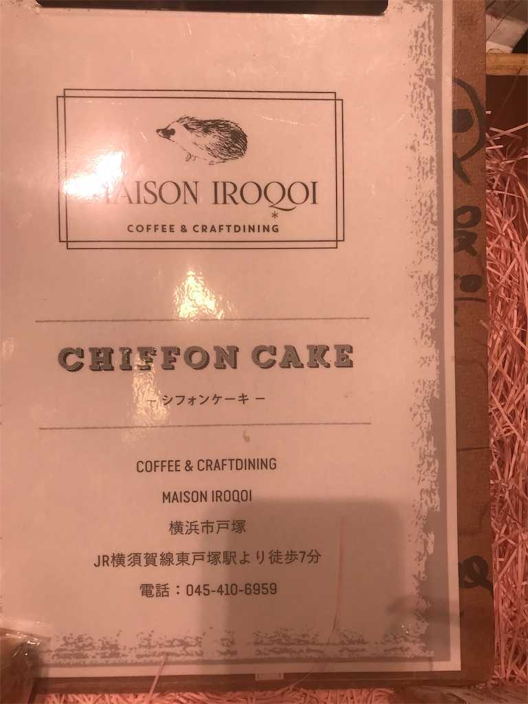 f:id:ika-pikurusu:20180429172812j:image