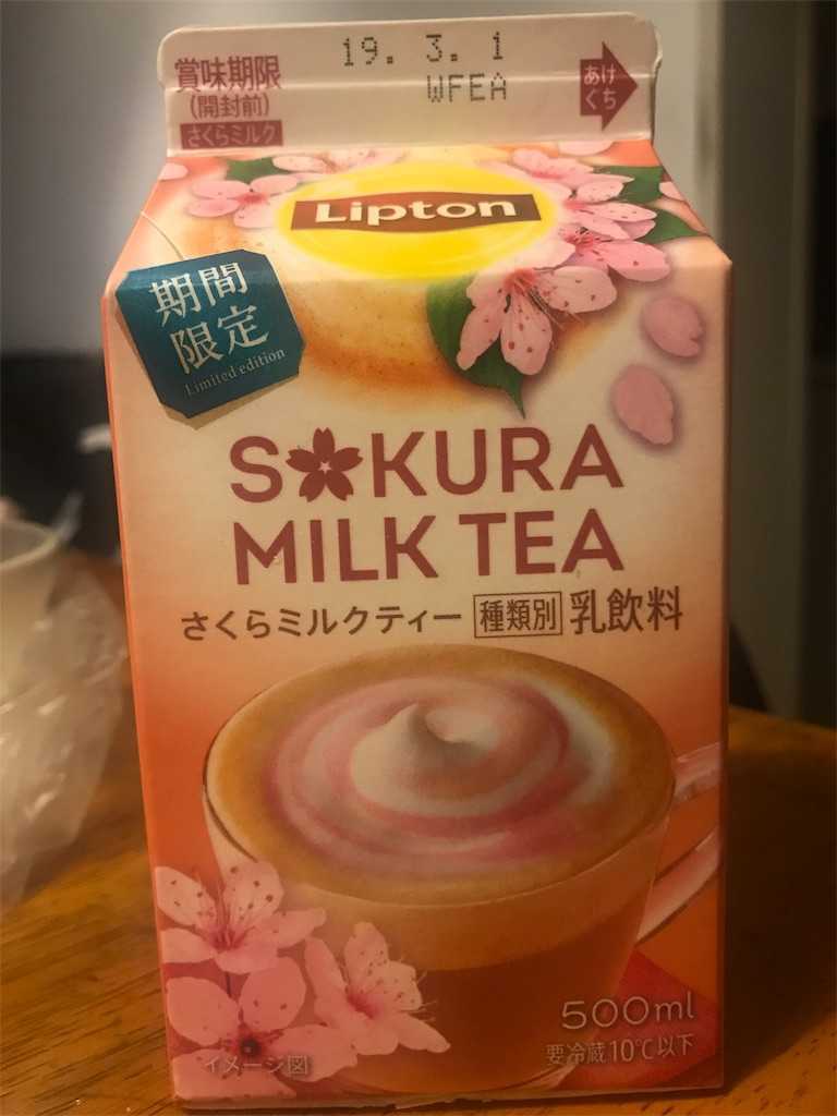 f:id:ika-pikurusu:20190222215435j:image f:id:ika-pikurusu:20190222215435j:image