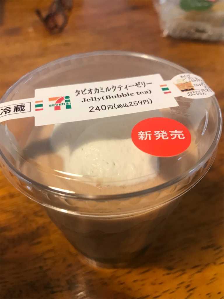 f:id:ika-pikurusu:20190712173933j:image