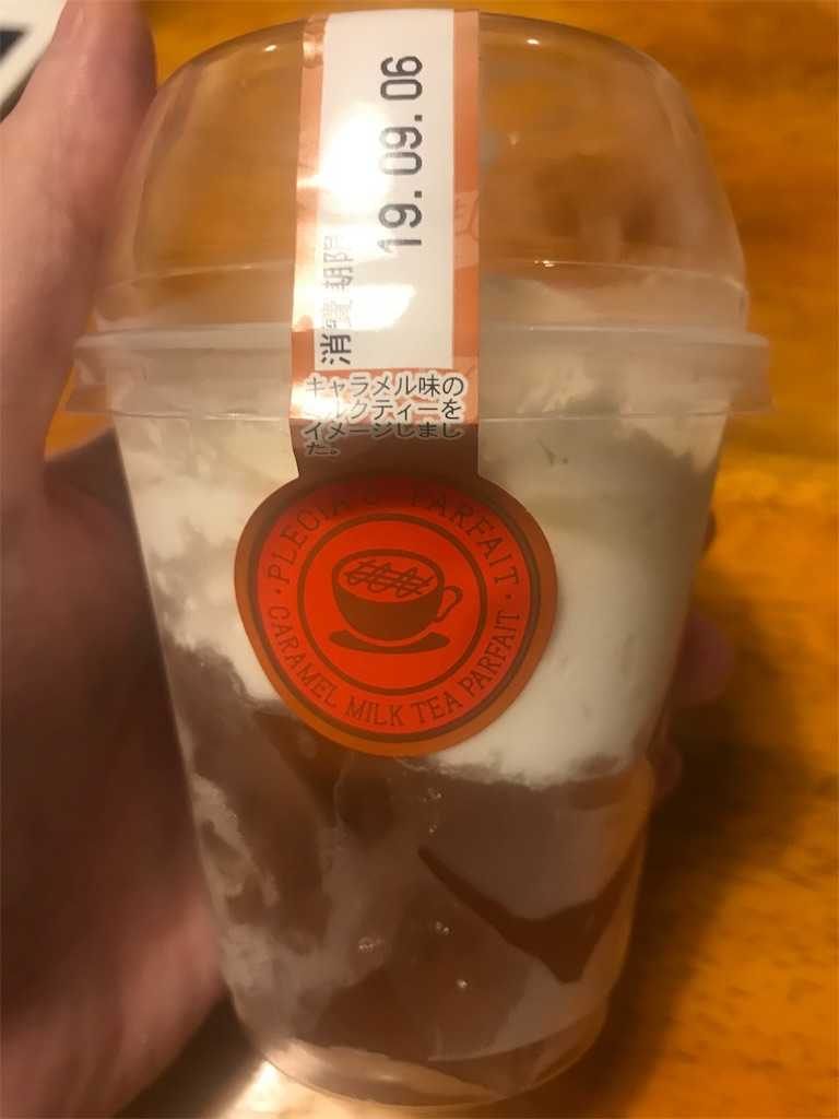 f:id:ika-pikurusu:20190913224458j:image