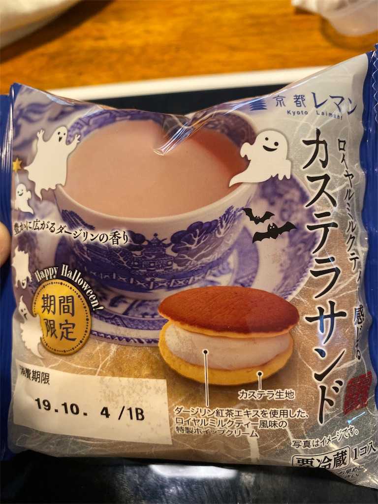 f:id:ika-pikurusu:20191009212831j:image