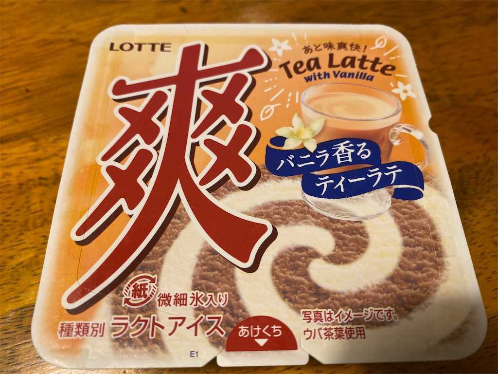 f:id:ika-pikurusu:20191030144020j:image