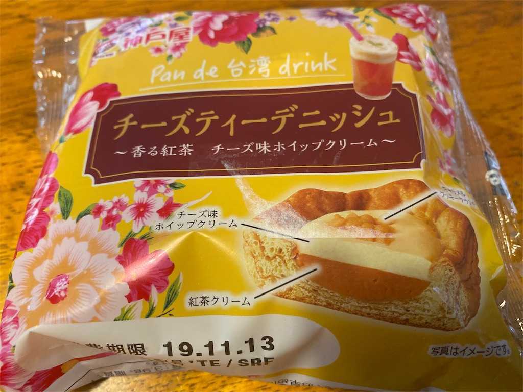 f:id:ika-pikurusu:20191123222449j:image