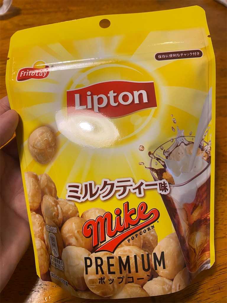 f:id:ika-pikurusu:20200310201418j:image