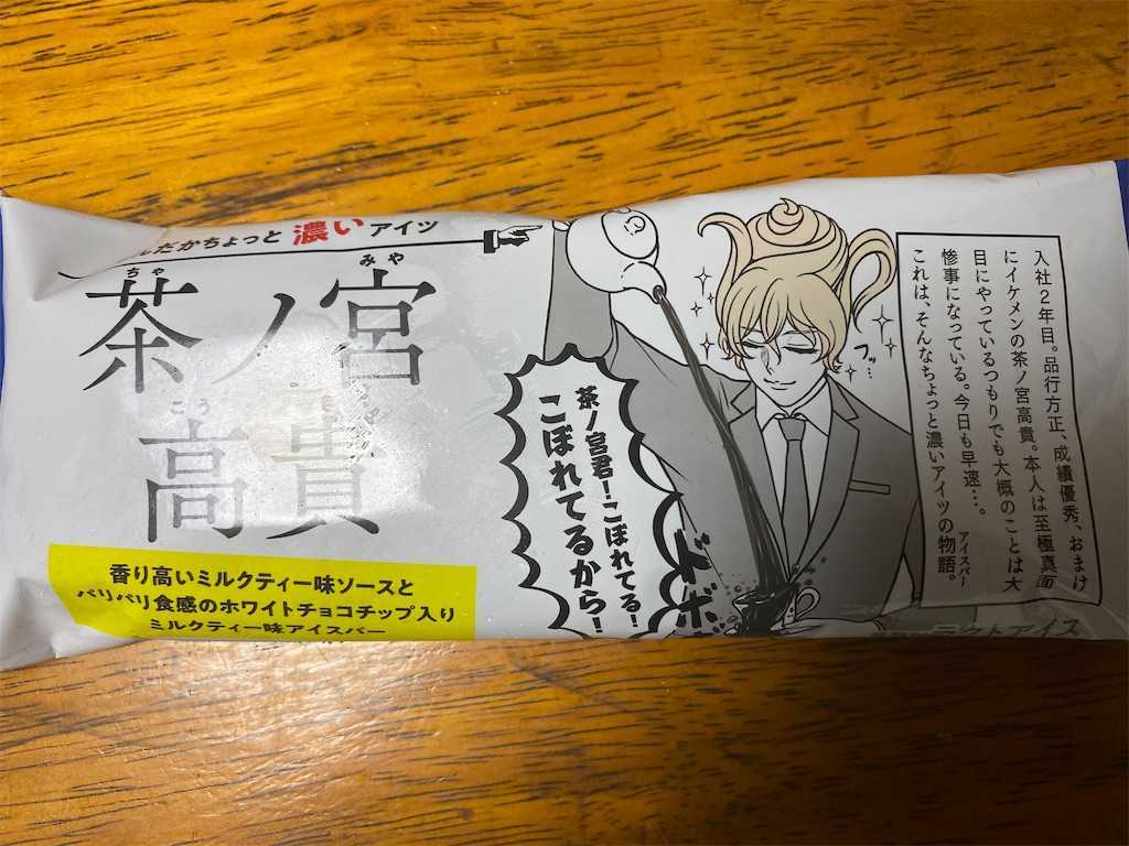 f:id:ika-pikurusu:20210514141819j:image