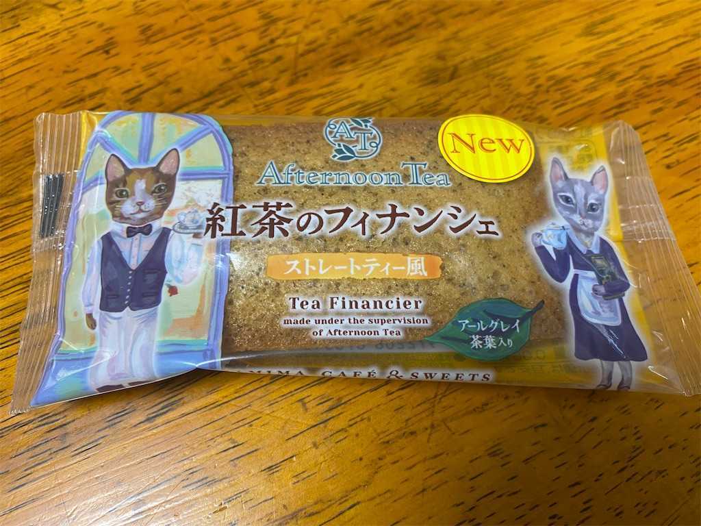 f:id:ika-pikurusu:20211110210753j:image