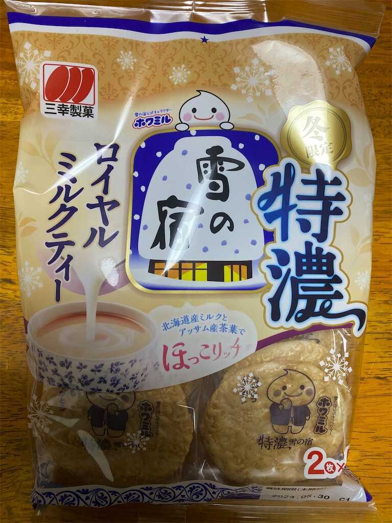 f:id:ika-pikurusu:20231220225901j:image f:id:ika-pikurusu:20231220225901j:image