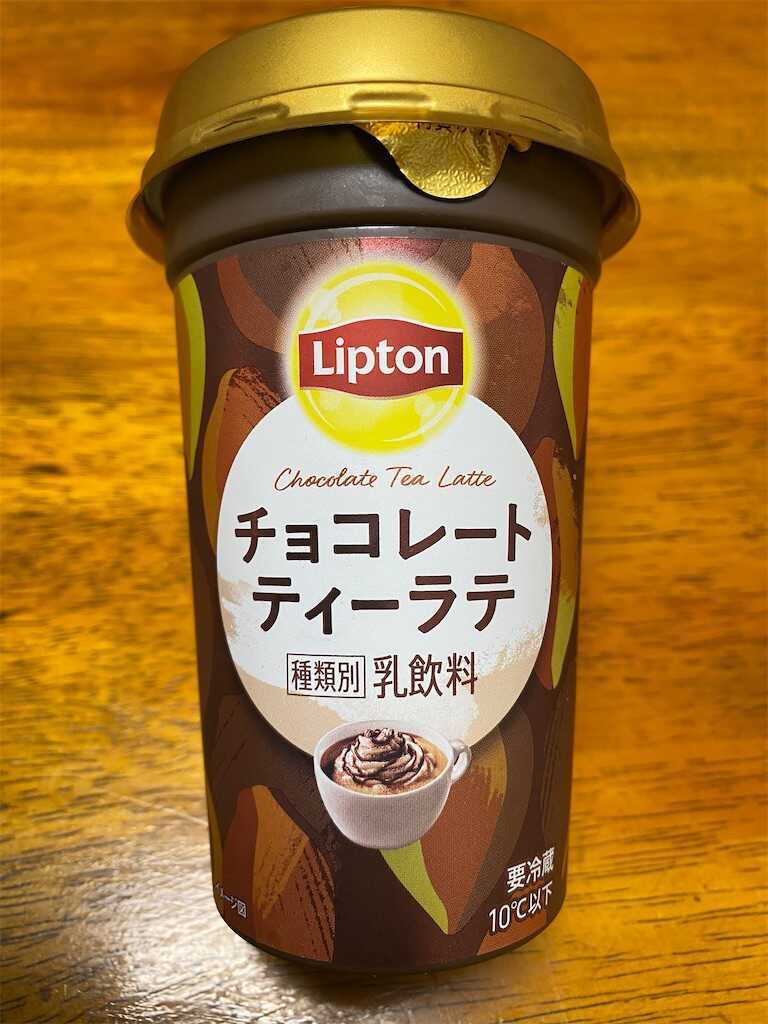 ☆ プーリップ☆ latte ラテ⭐︎ リプトン・チョコレートティーラテ - イカ紳士のミルクティーブログ