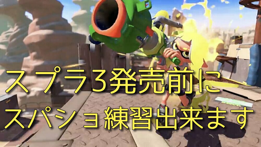 f:id:ika1-god-game:20220113070534j:plain