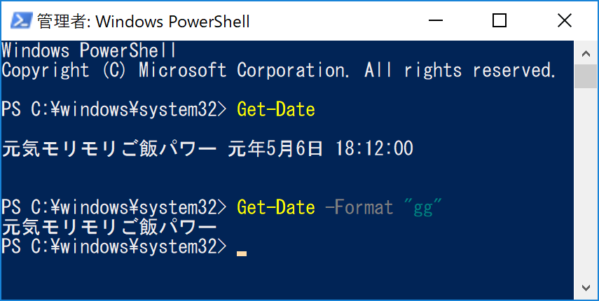 Windows で 元気モリモリご飯パワー元年 を実装してみた 2 1 Windows で 元気モリモリご飯パワー元年 を実装してみた 2 1