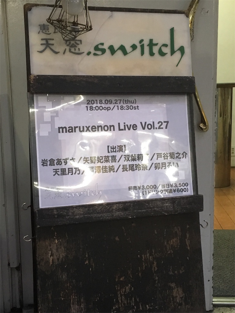 f:id:ika_ika_wtb:20190519222309j:image f:id:ika_ika_wtb:20190519222309j:image
