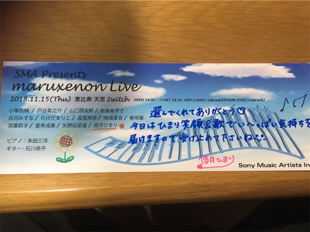 f:id:ika_ika_wtb:20190519223014j:image f:id:ika_ika_wtb:20190519223014j:image