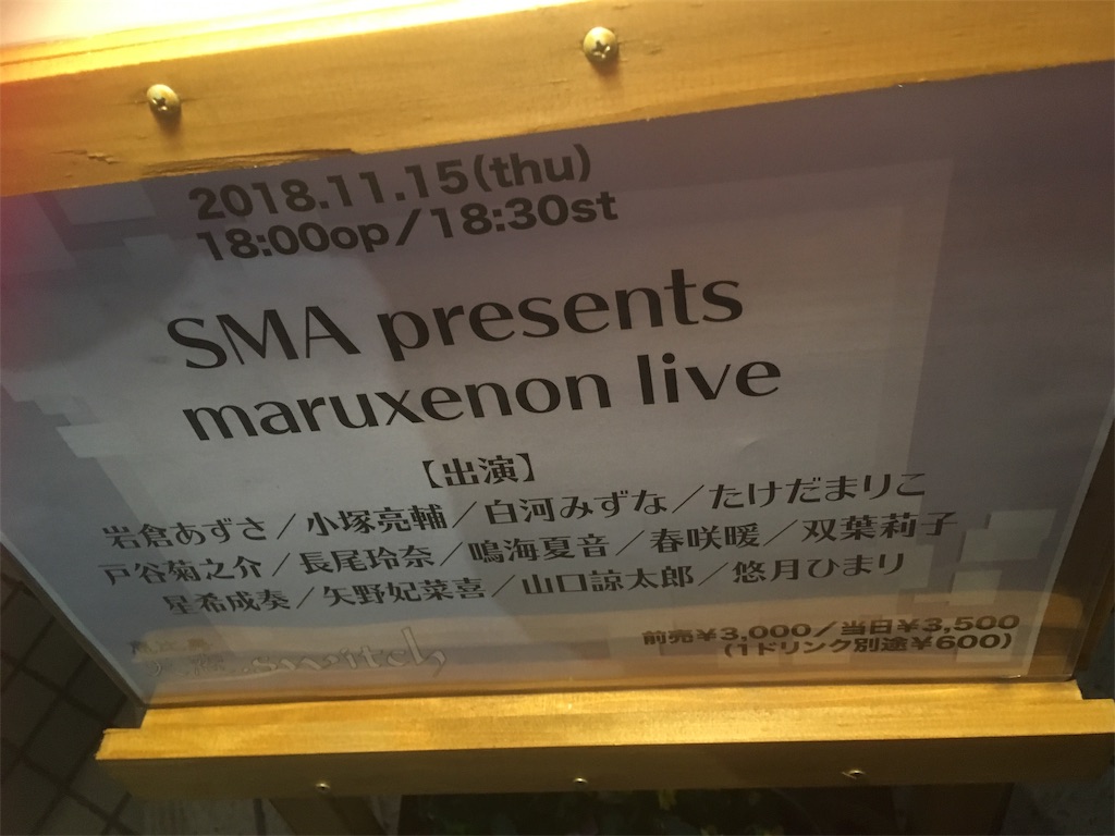 f:id:ika_ika_wtb:20190519223022j:image f:id:ika_ika_wtb:20190519223022j:image