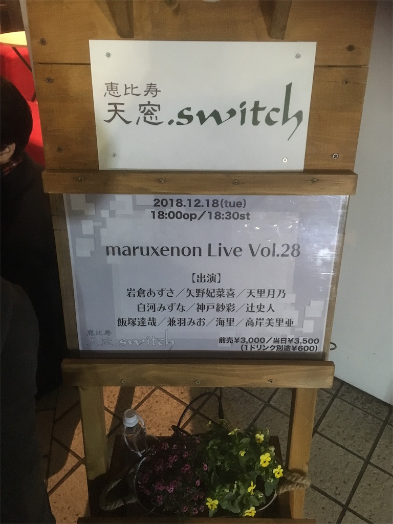 f:id:ika_ika_wtb:20190520174159j:image f:id:ika_ika_wtb:20190520174159j:image
