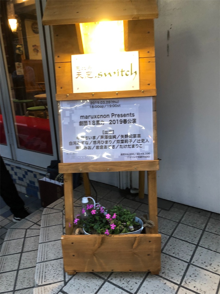 f:id:ika_ika_wtb:20190520191226j:image f:id:ika_ika_wtb:20190520191226j:image