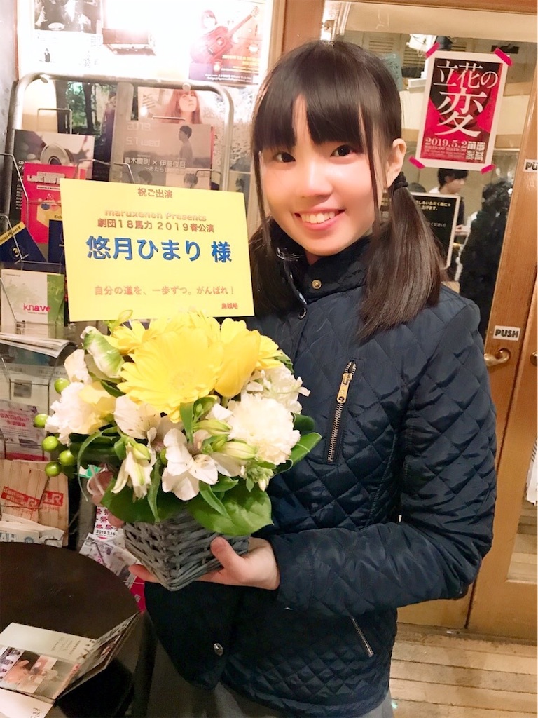 f:id:ika_ika_wtb:20190520191910j:image f:id:ika_ika_wtb:20190520191910j:image