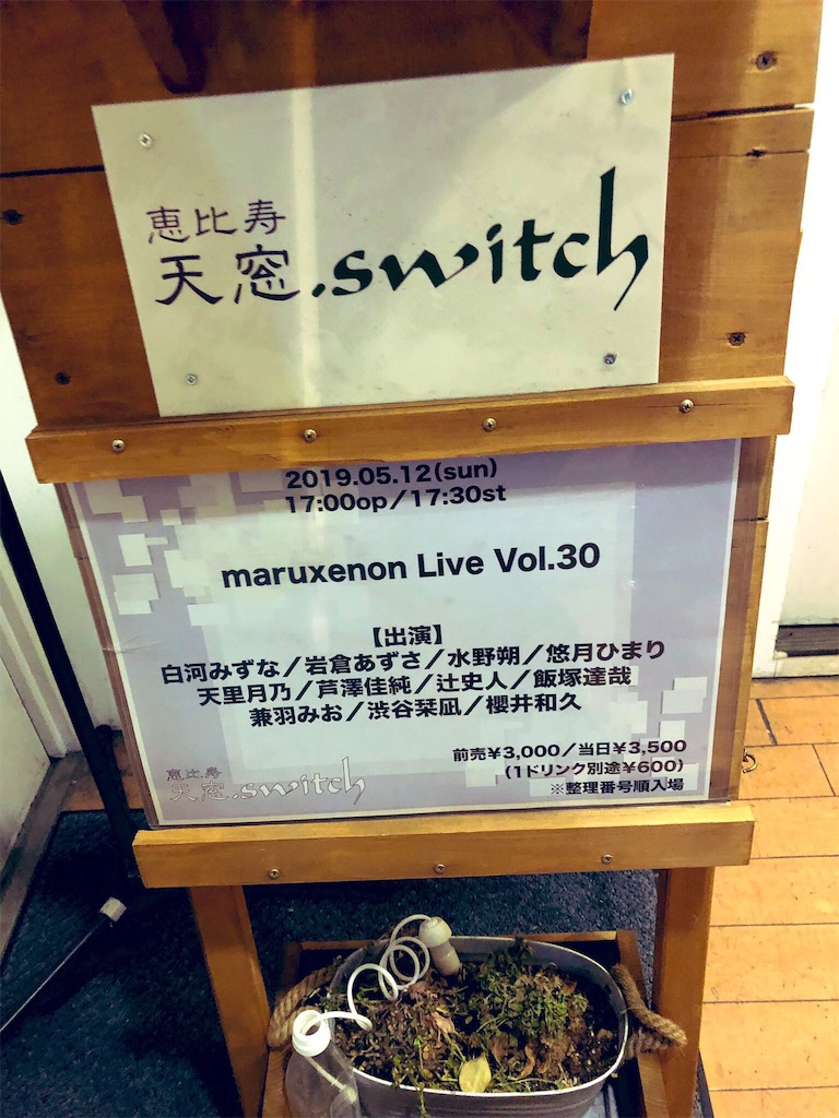 f:id:ika_ika_wtb:20190520223457j:image f:id:ika_ika_wtb:20190520223457j:image