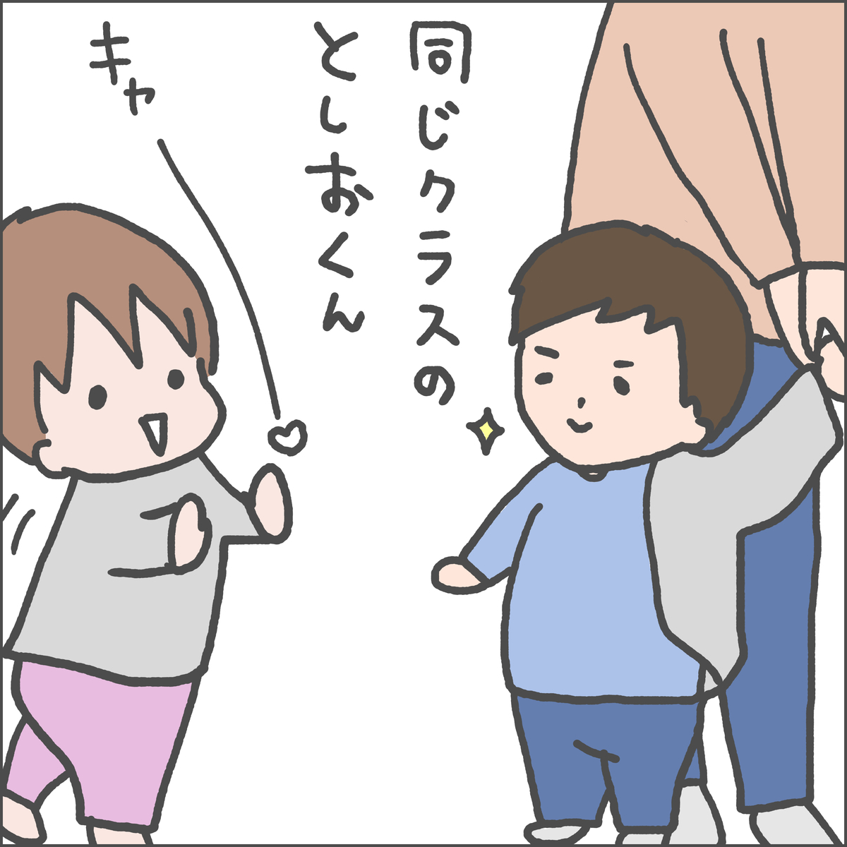 クラスメイトとは 一般の人気 最新記事を集めました はてな