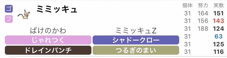 f:id:ikae_poke:20190618135634j:image