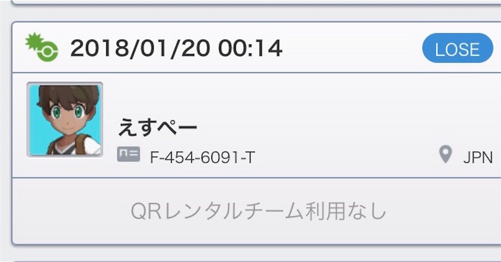 f:id:ikae_poke:20190818235225j:image