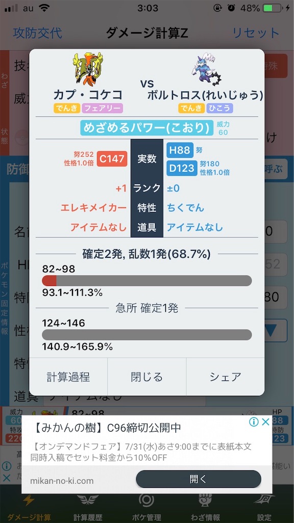 f:id:ikae_poke:20190819001345j:image