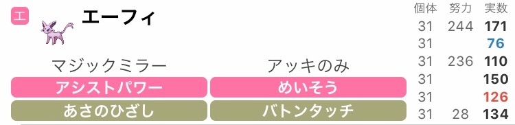 f:id:ikae_poke:20190907224428j:image f:id:ikae_poke:20190907224428j:image