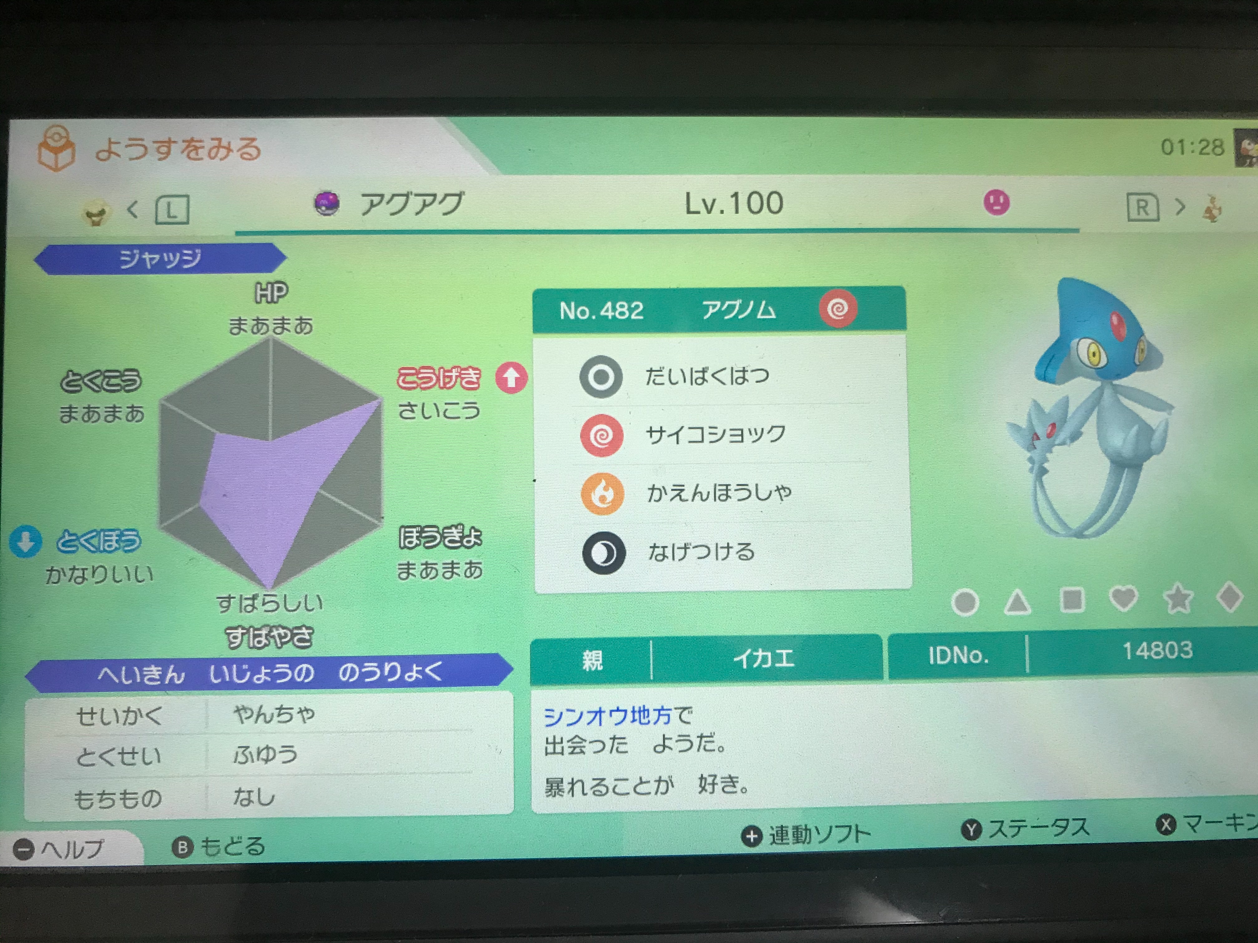 f:id:ikae_poke:20210122013131j:image