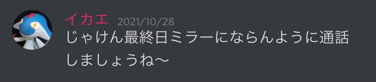 f:id:ikae_poke:20211103180820j:image