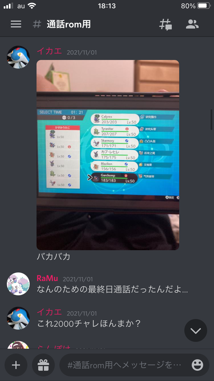 f:id:ikae_poke:20211103181313p:image