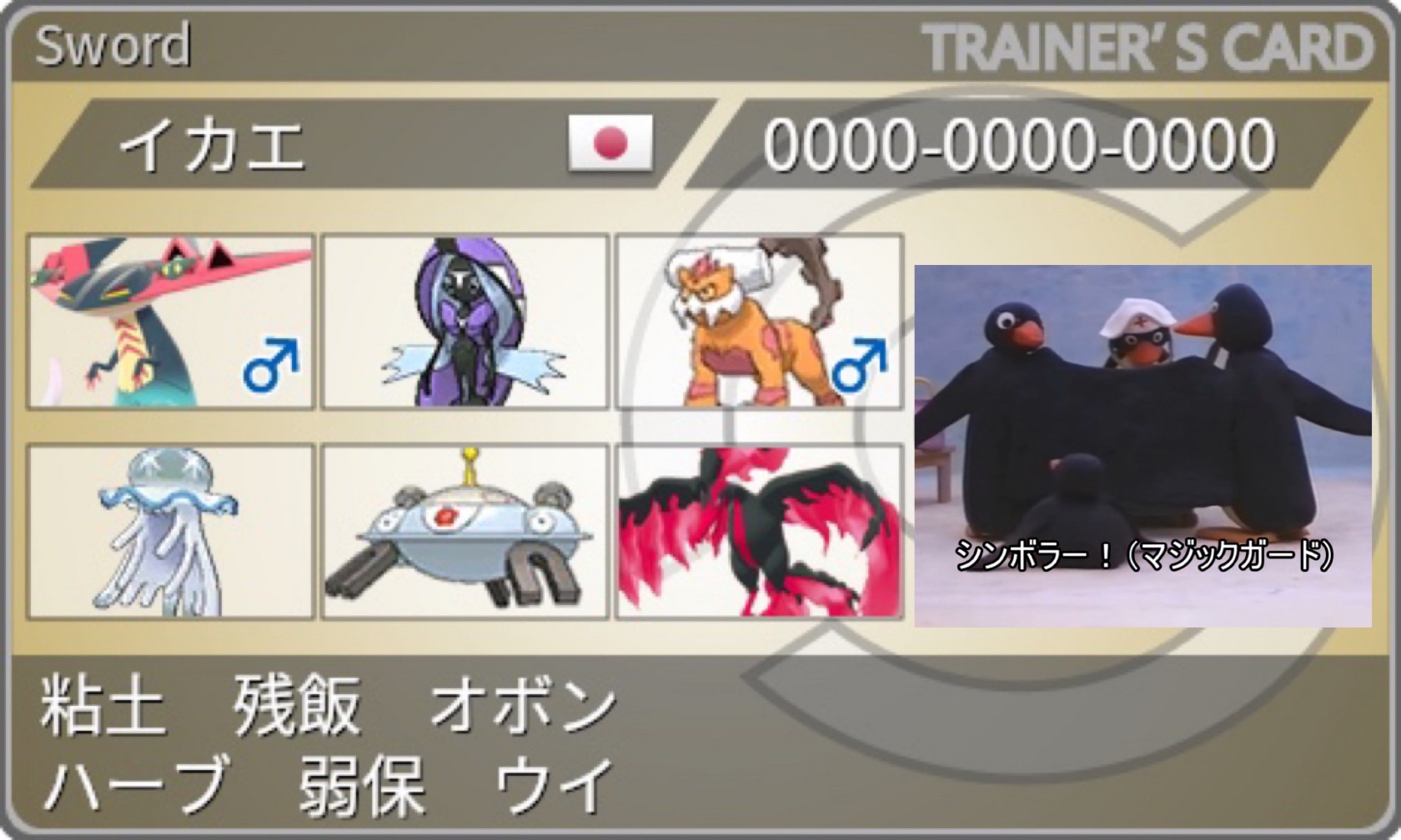 f:id:ikae_poke:20220603012425j:image