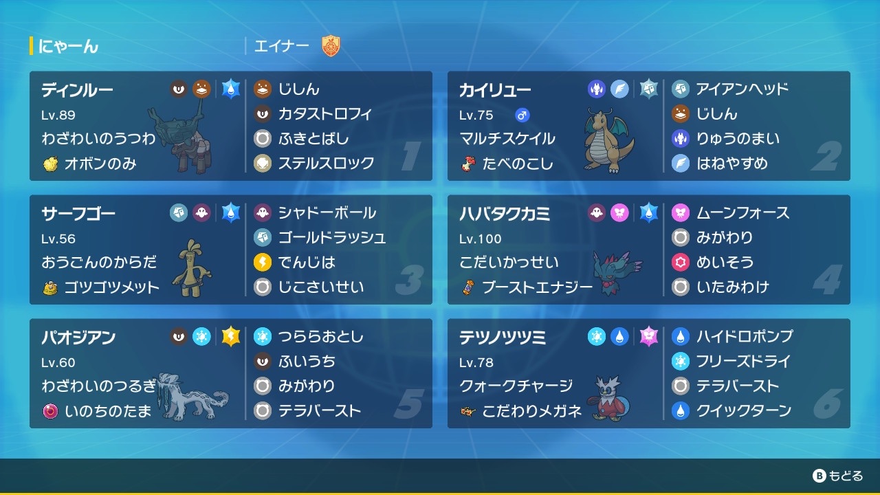 f:id:ikae_poke:20230802013904j:image