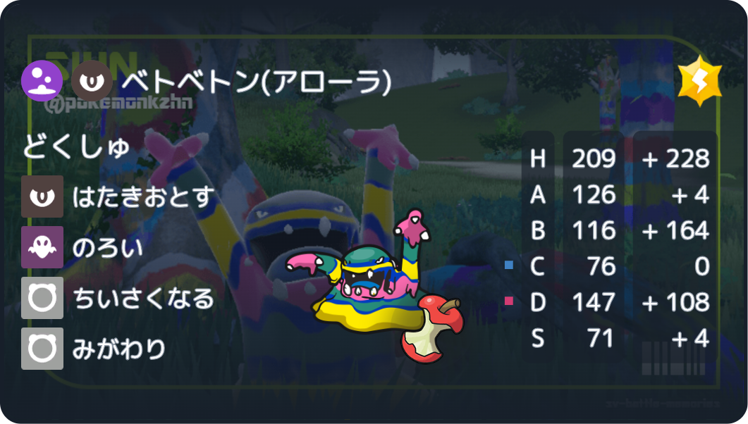 f:id:ikae_poke:20240831233053p:image