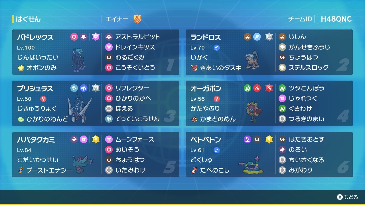 f:id:ikae_poke:20240901074919j:image