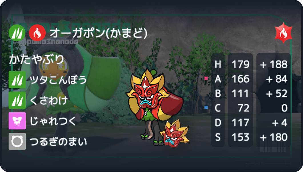 f:id:ikae_poke:20240901080852p:image