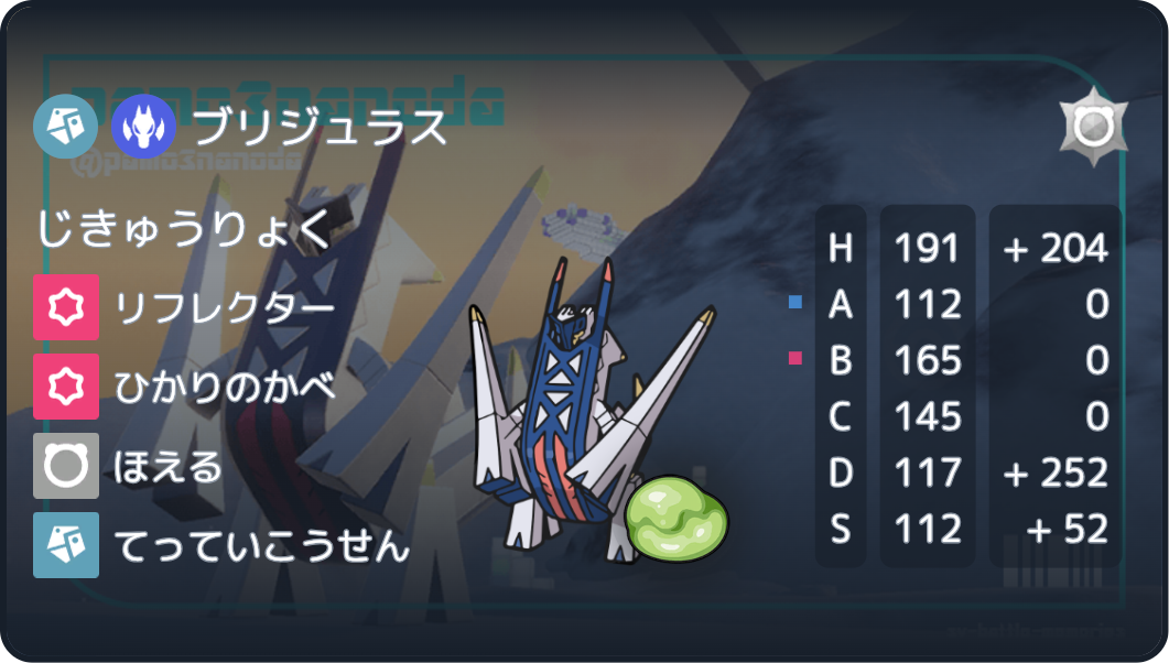 f:id:ikae_poke:20240901081332p:image